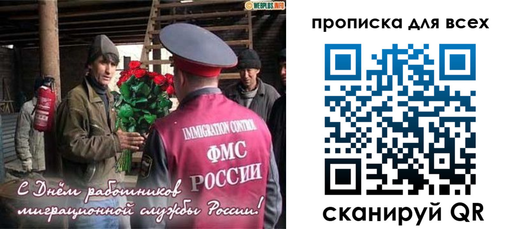 прописка в Минеральных Водах